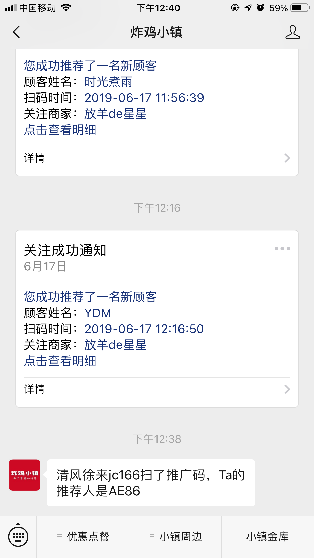 放羊de星星的关注任务 验收样图1