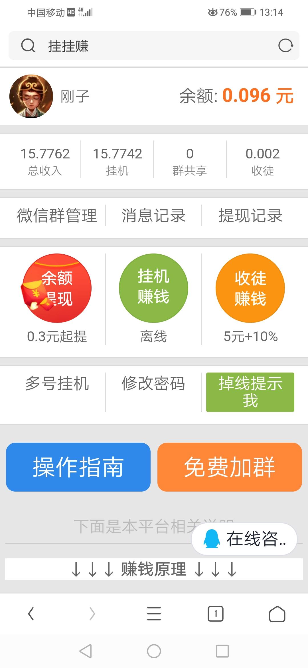 超级简单的纯注册任务 验收样图1