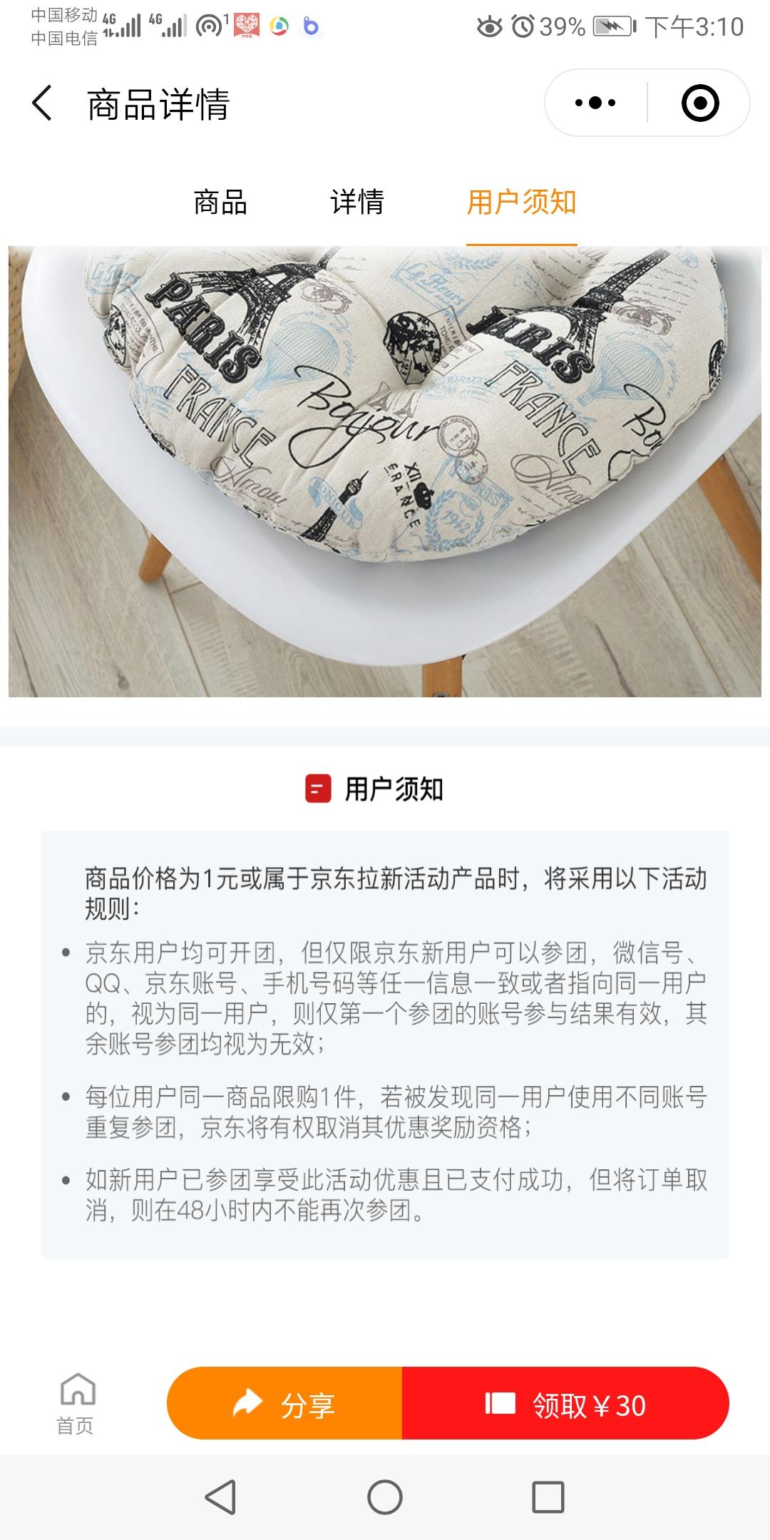 王鹏辉的点击任务 验收样图2