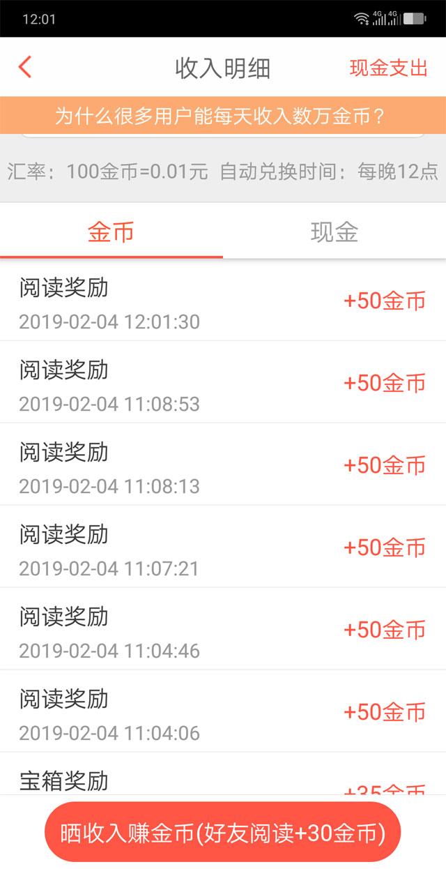 淘新闻简单注册赚佣金+额外领1元红包 验收样图2