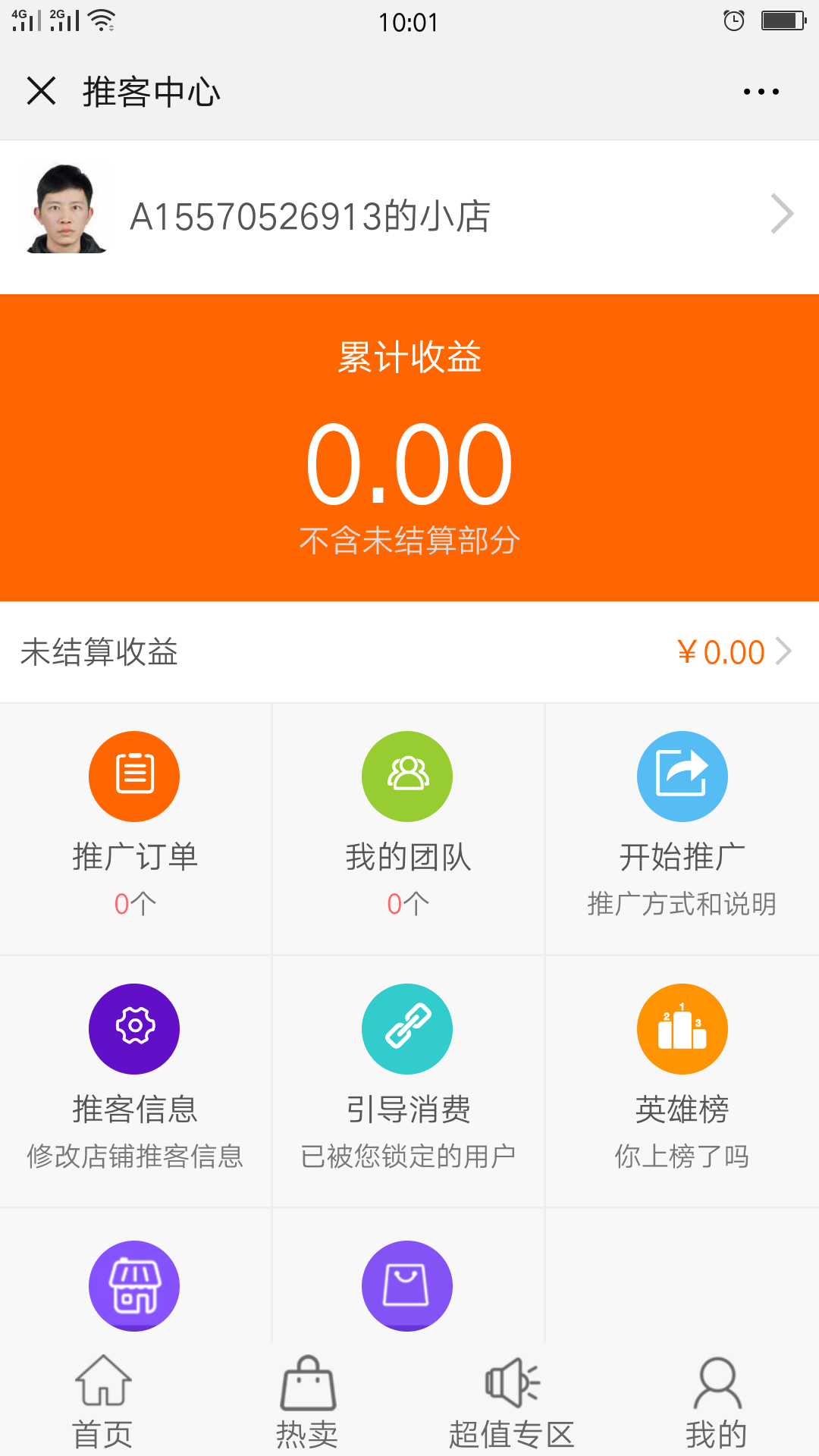 微信商城关注 验收样图1