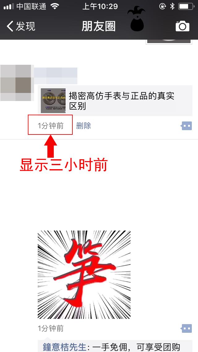 桦的转发任务 验收样图2