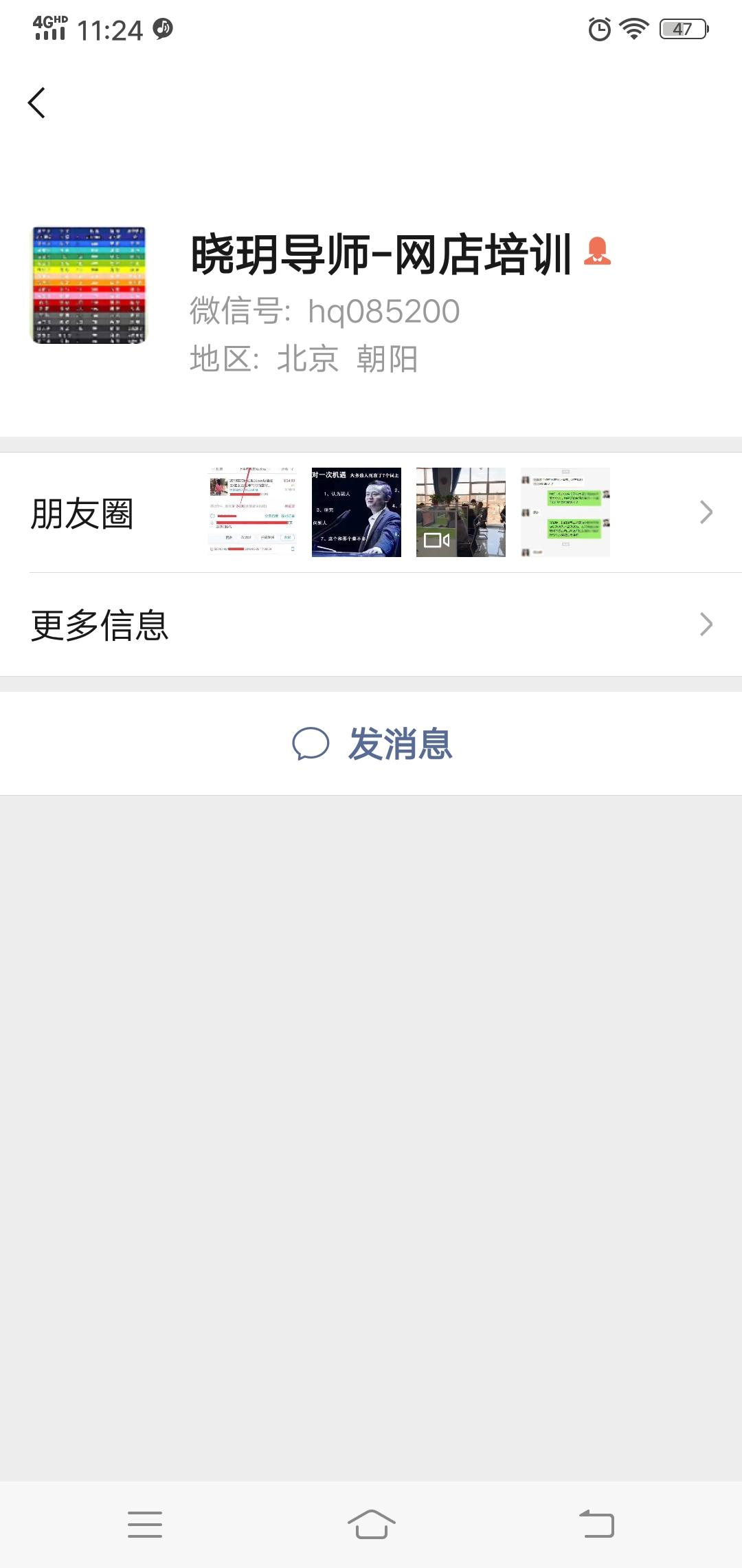 你惯的我啊～的自由任务 验收样图1