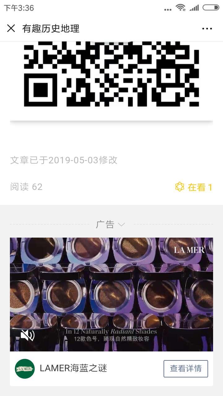 微信点广告任务 验收样图1