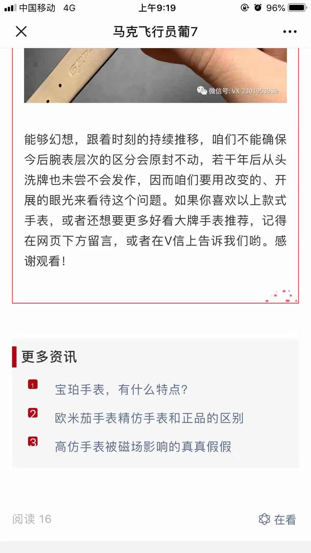 高手表 验收样图3