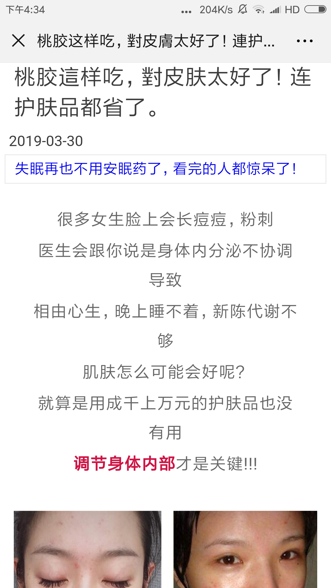 李世民的点击任务 验收样图1