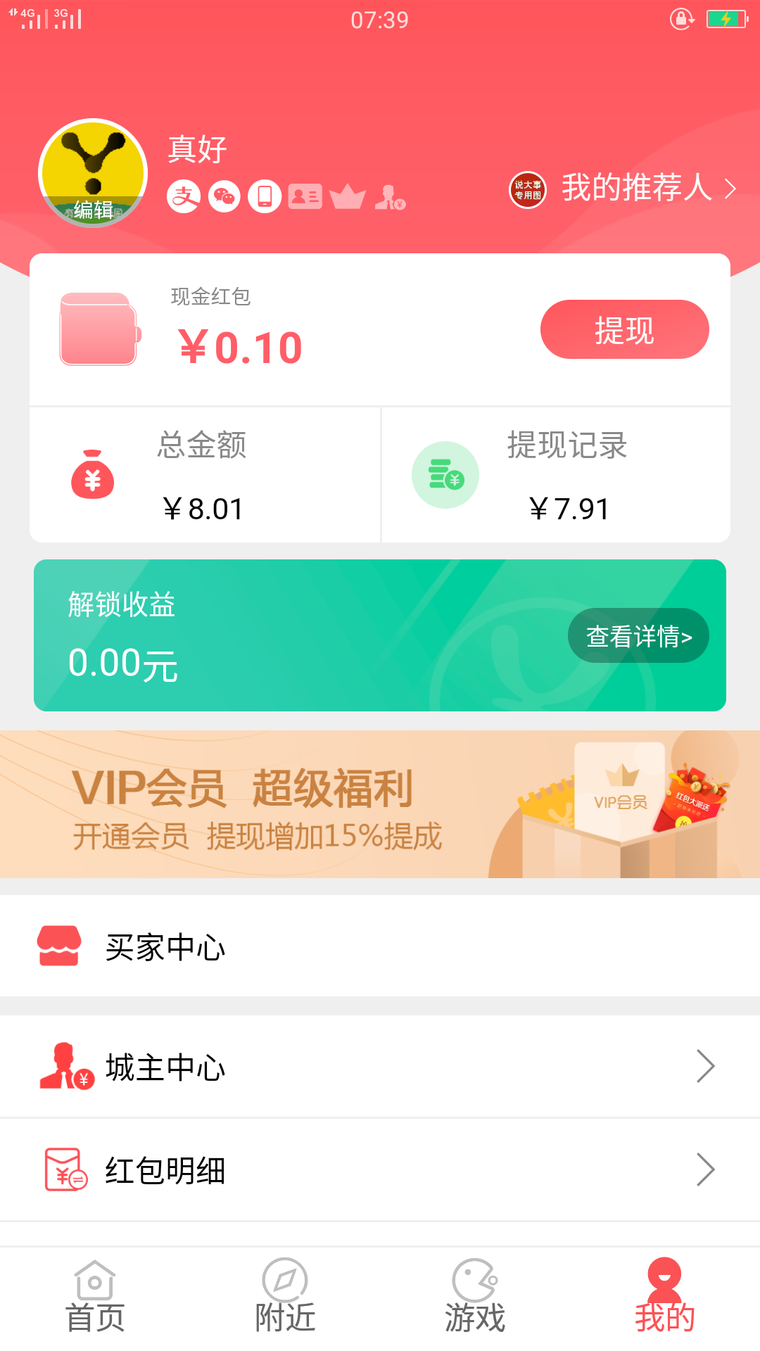 看你运气领红包新用户 验收样图1