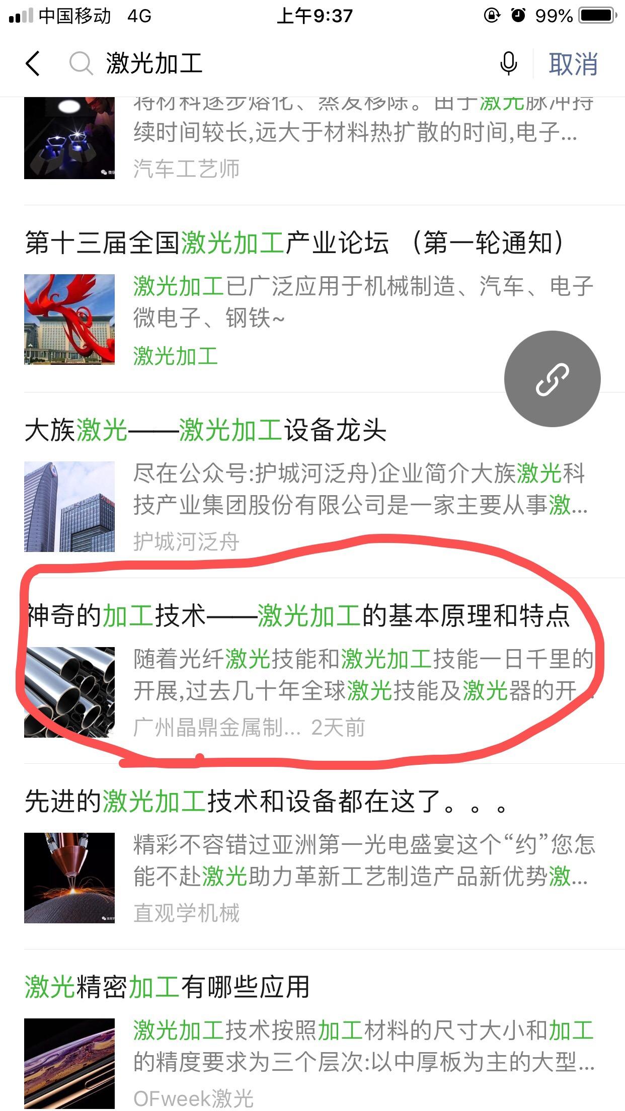 激2 验收样图1