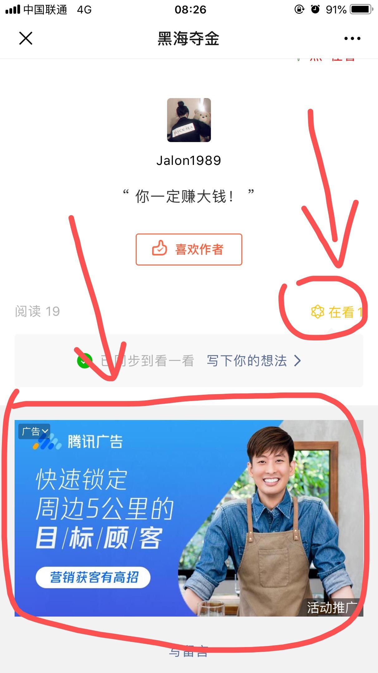 黑海夺金的点击任务 验收样图1