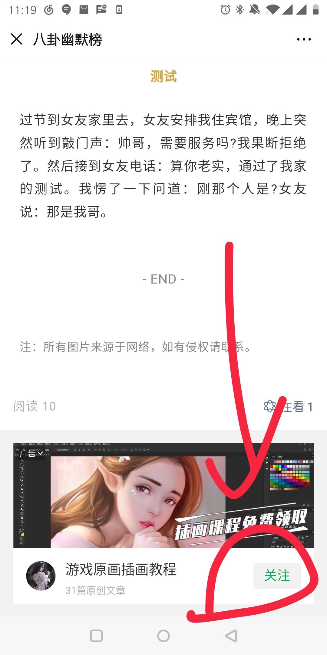 河清的点击任务 验收样图3