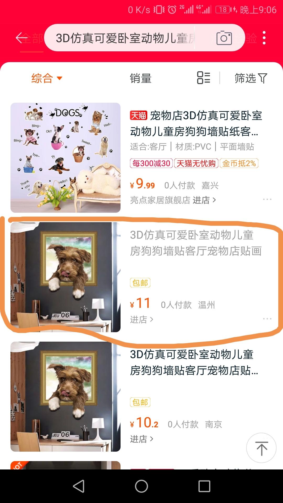 淘宝浏览。无入口链接，详看操作步骤。 步骤图1