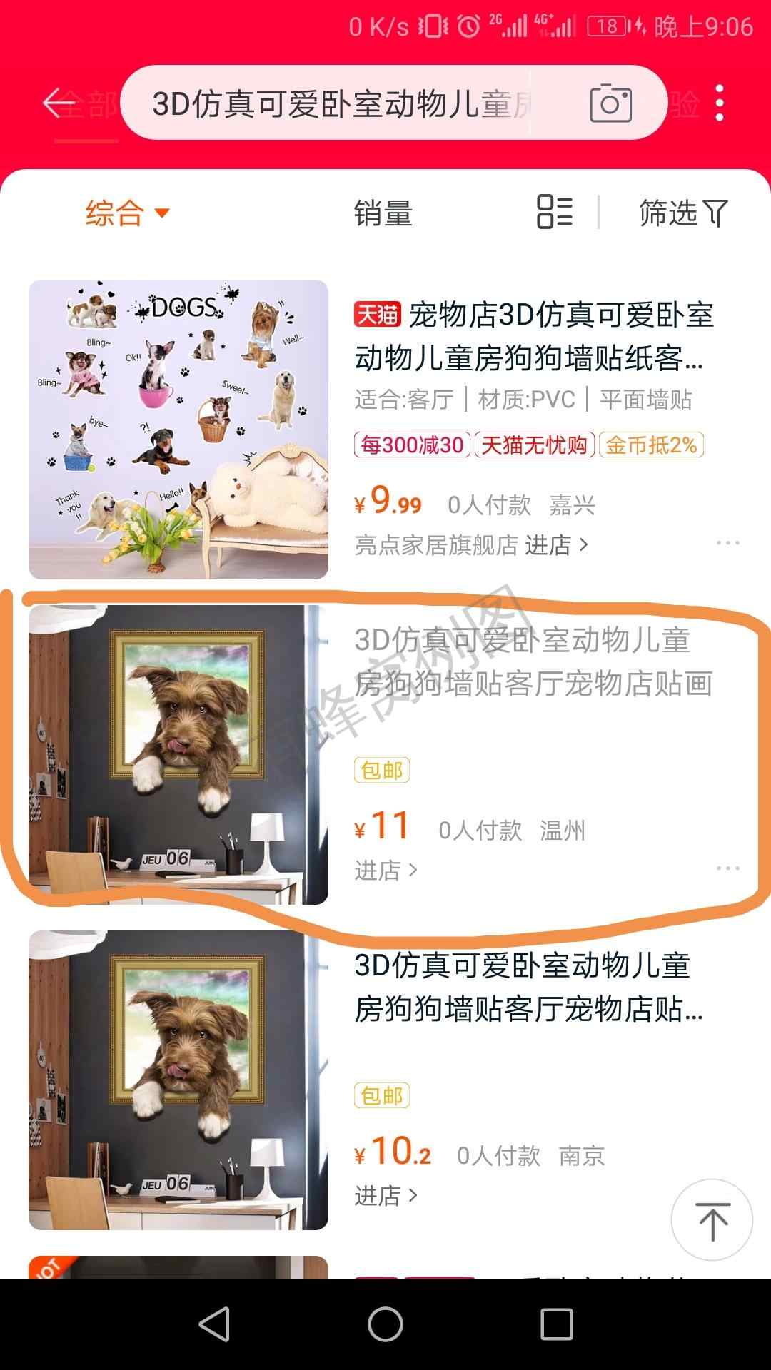 淘宝浏览。无入口链接,详看操作步骤。 步骤图1