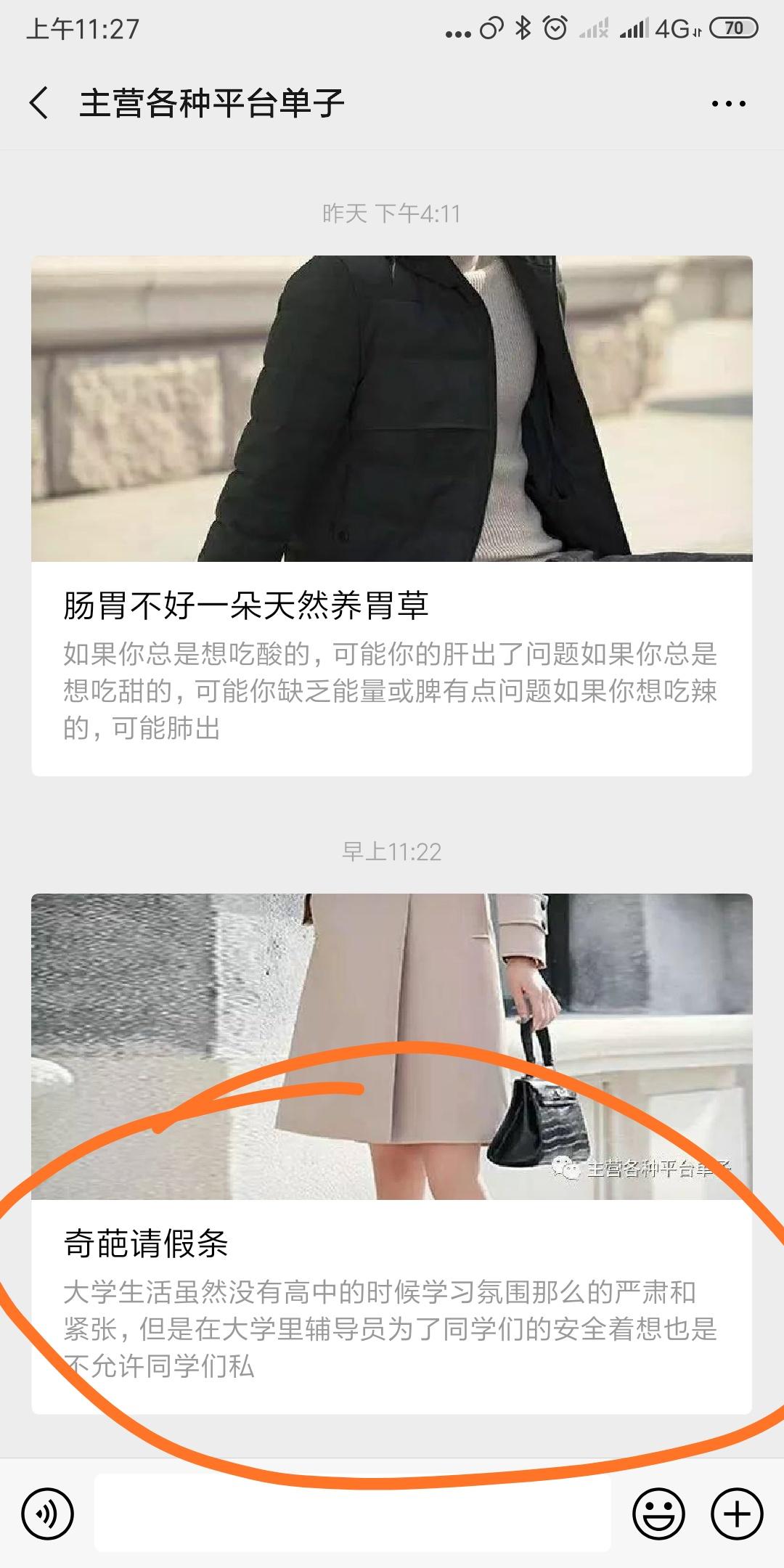Ani心若相依的点击任务 步骤图1