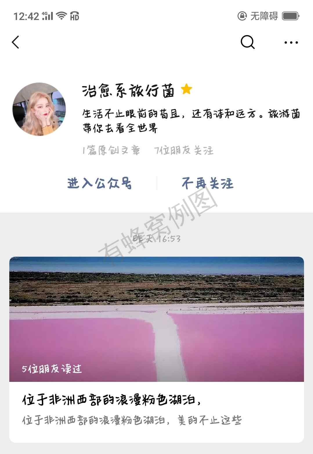 公众号浏览点击底部广告,每日可做一次 步骤图1