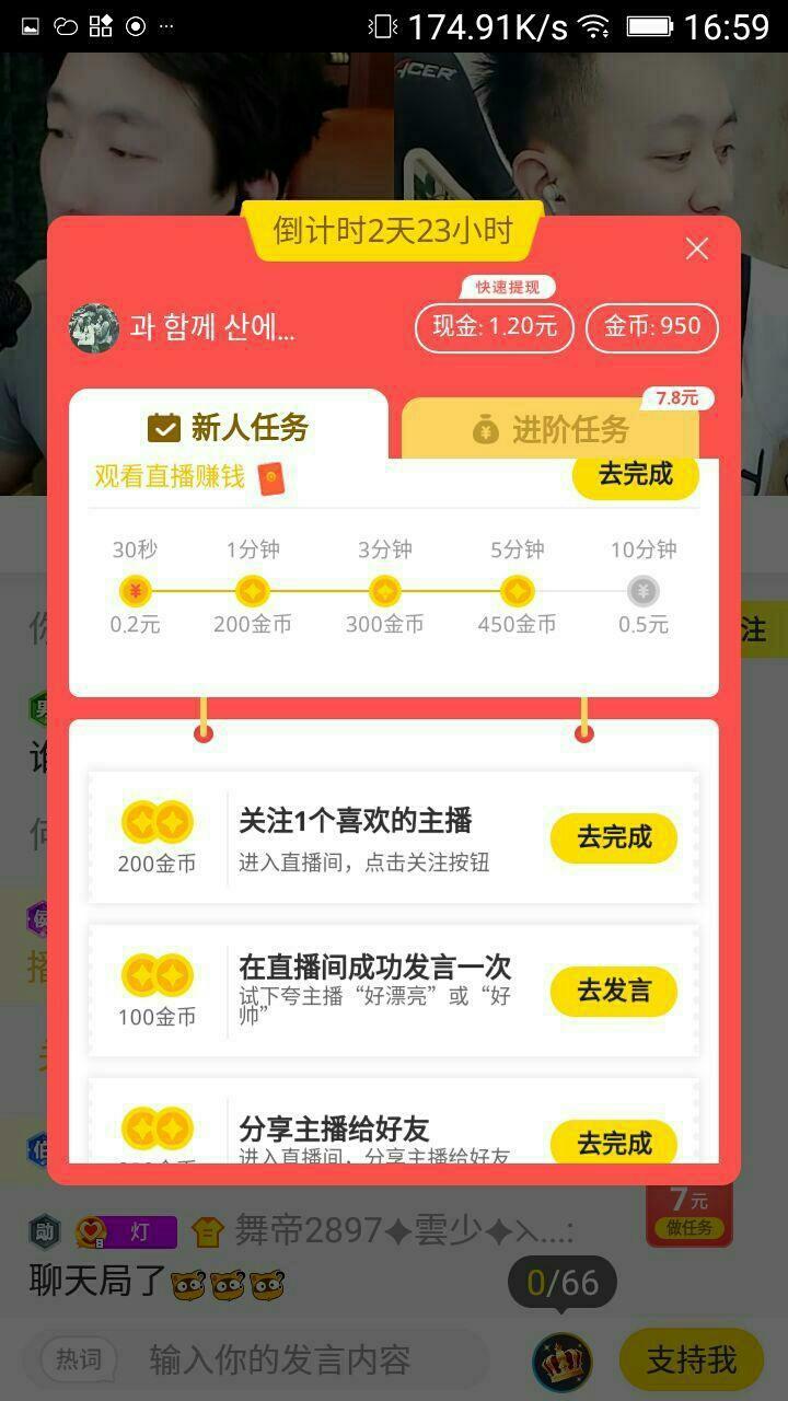 养乐多的注册任务 验收样图2