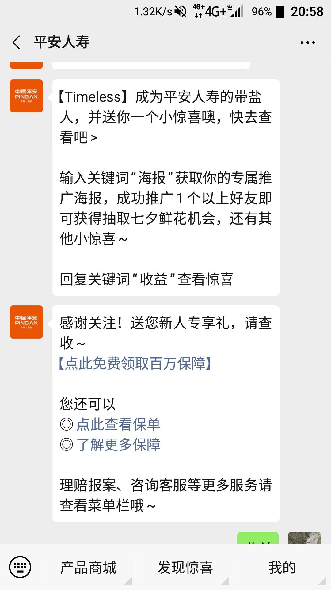 swz的点击任务 验收样图1