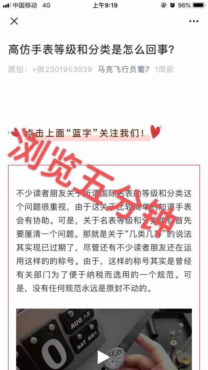高手表 验收样图2