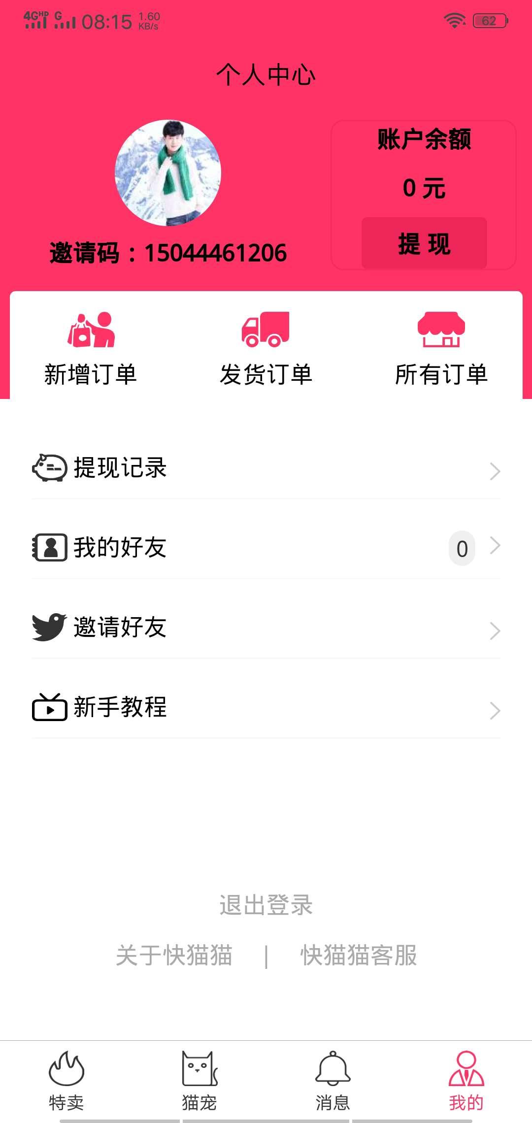 一分钟任务 验收样图1