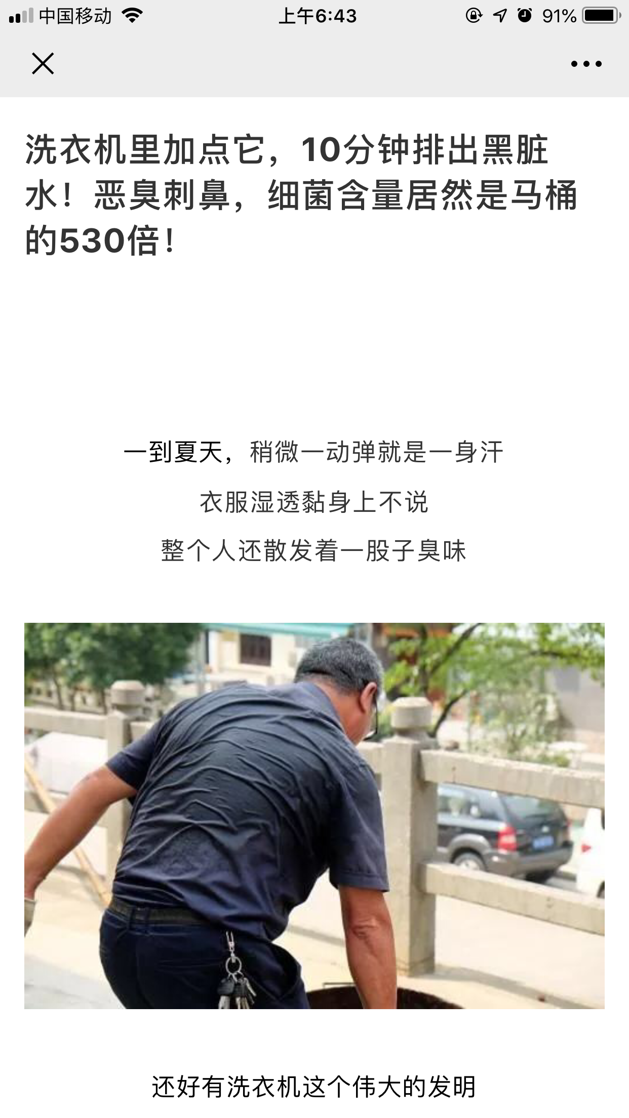 点击任务 验收样图1