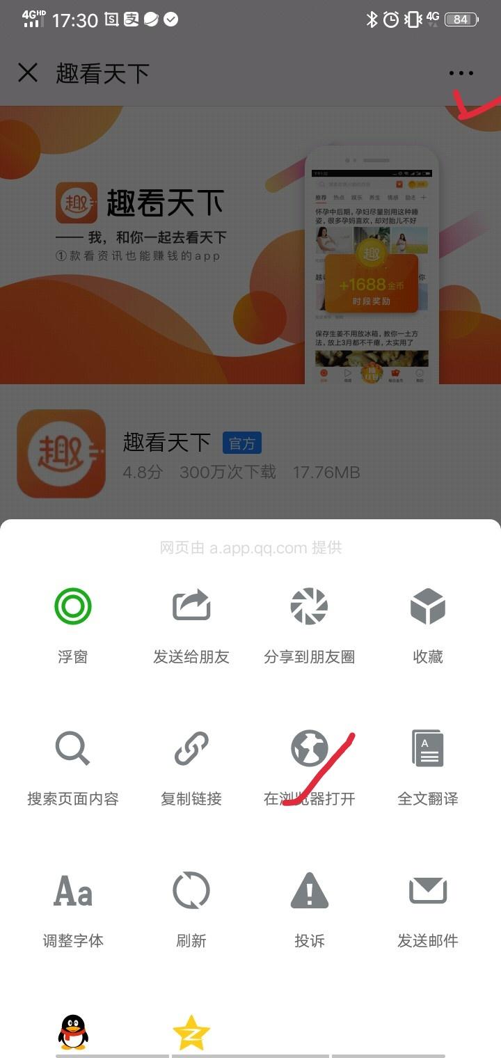 Andrea的注册任务 步骤图1
