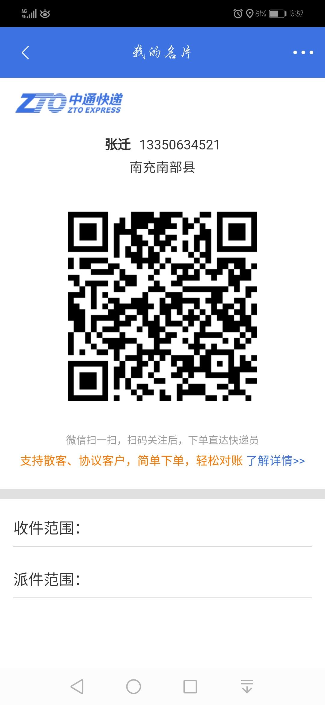向北的关注任务 验收样图1