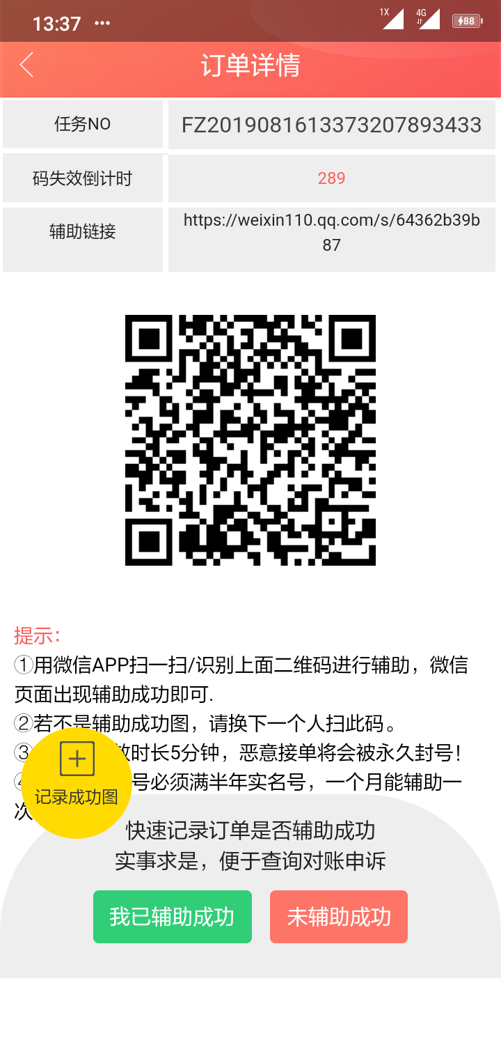 那个女孩.的点击任务 验收样图1