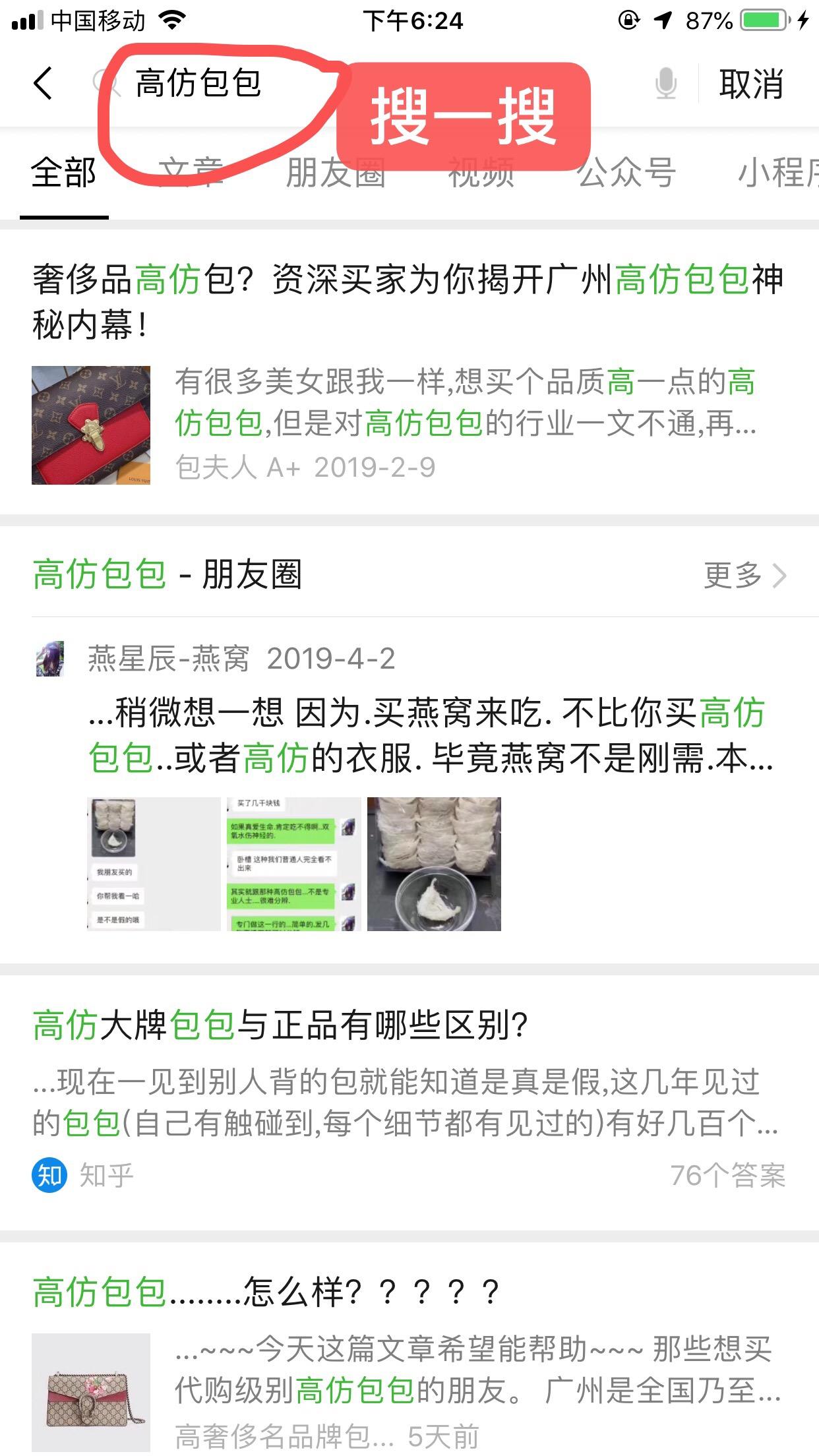 简单搜一搜任务 验收样图1