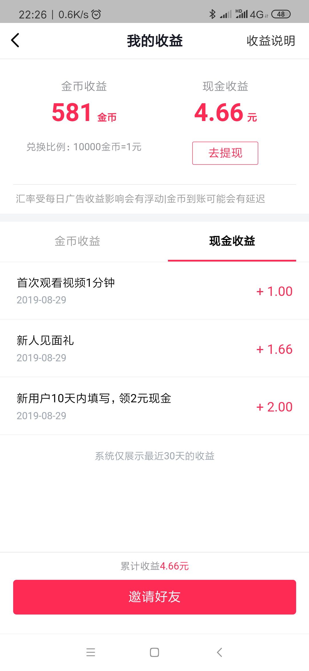 ·的注册任务 验收样图2