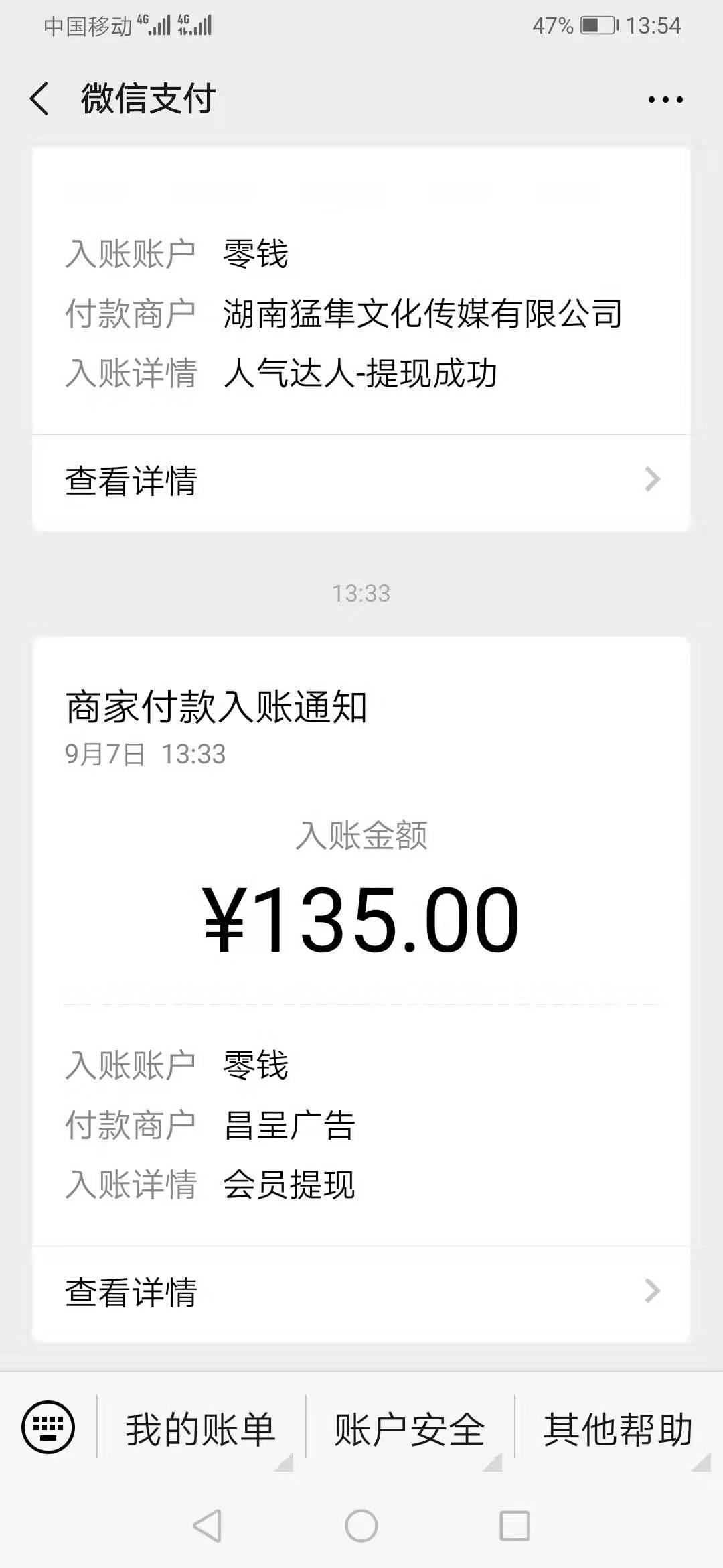每天拿公司80%分红就行 验收样图2