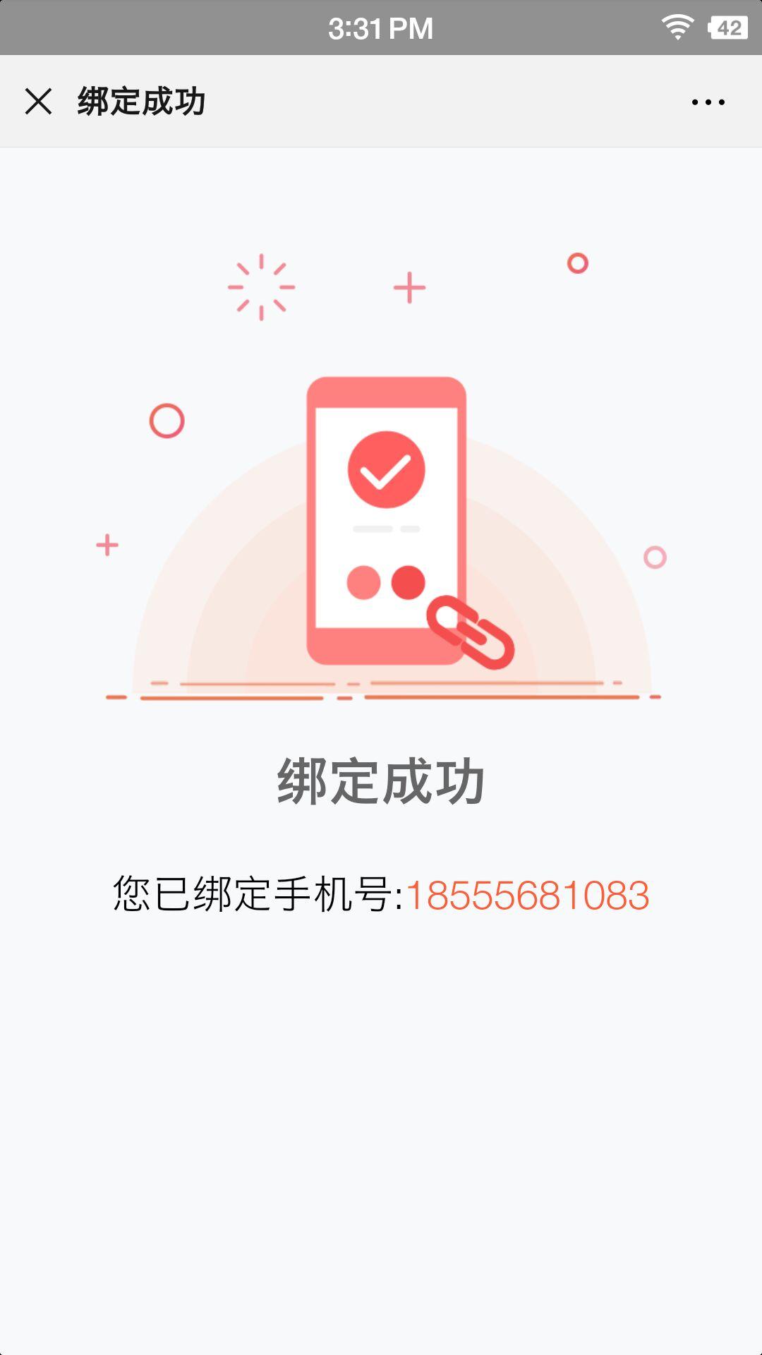 凤雏的自由任务 验收样图1