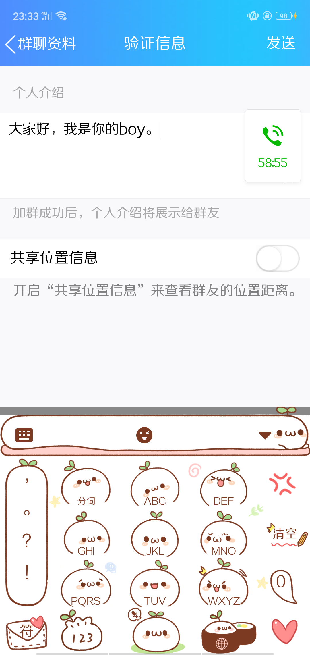 简单的点击任务 验收样图1