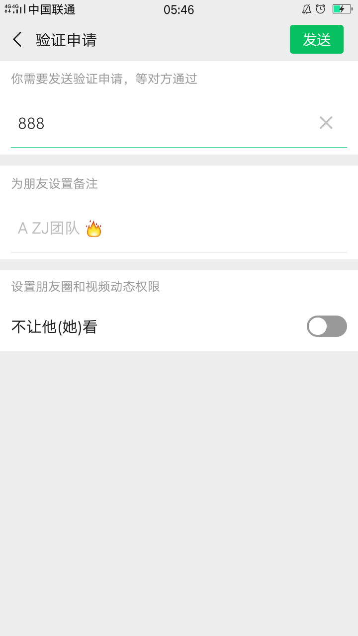 18507038390的关注任务 验收样图2