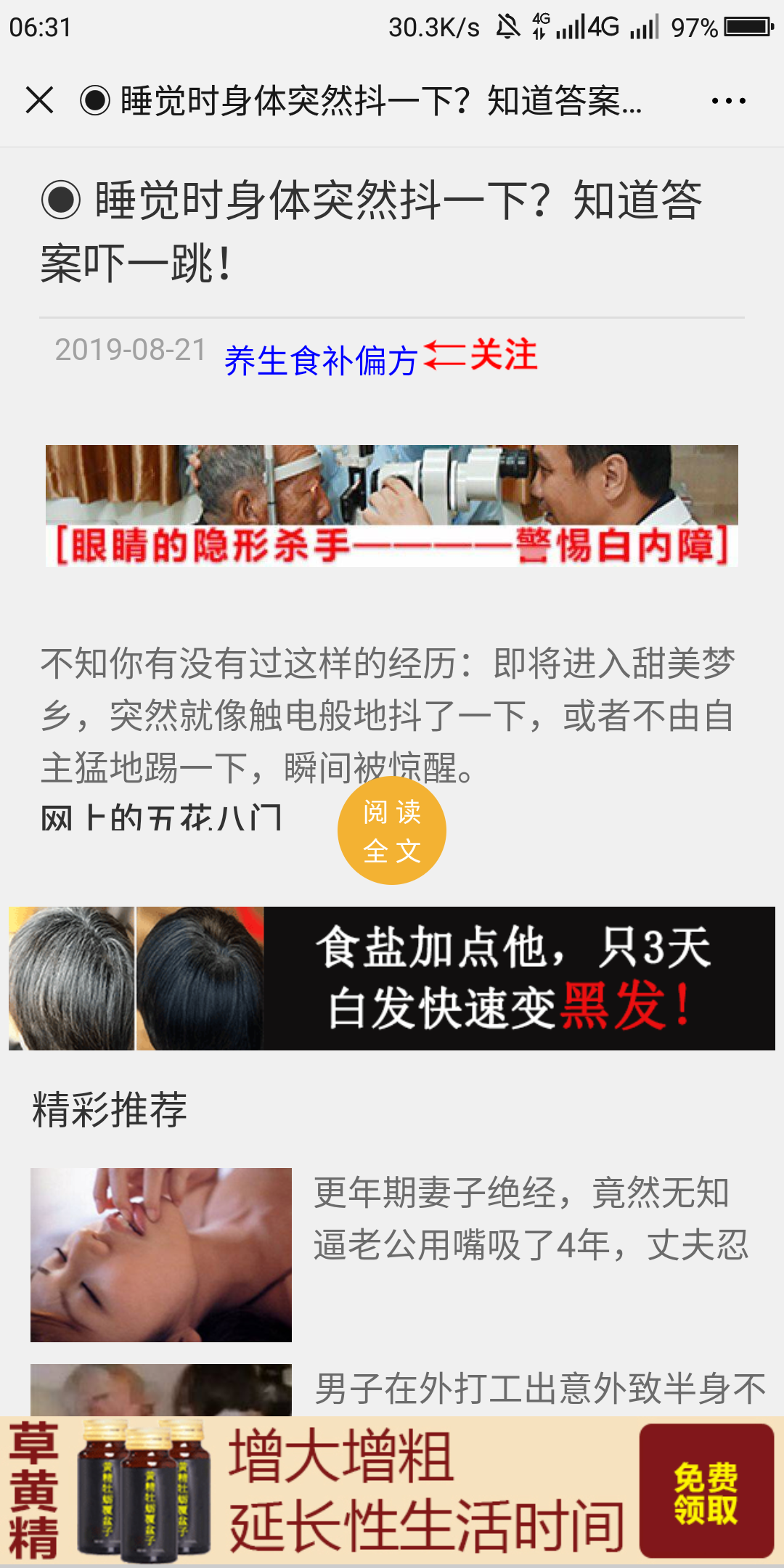 天使的点击任务 步骤图1
