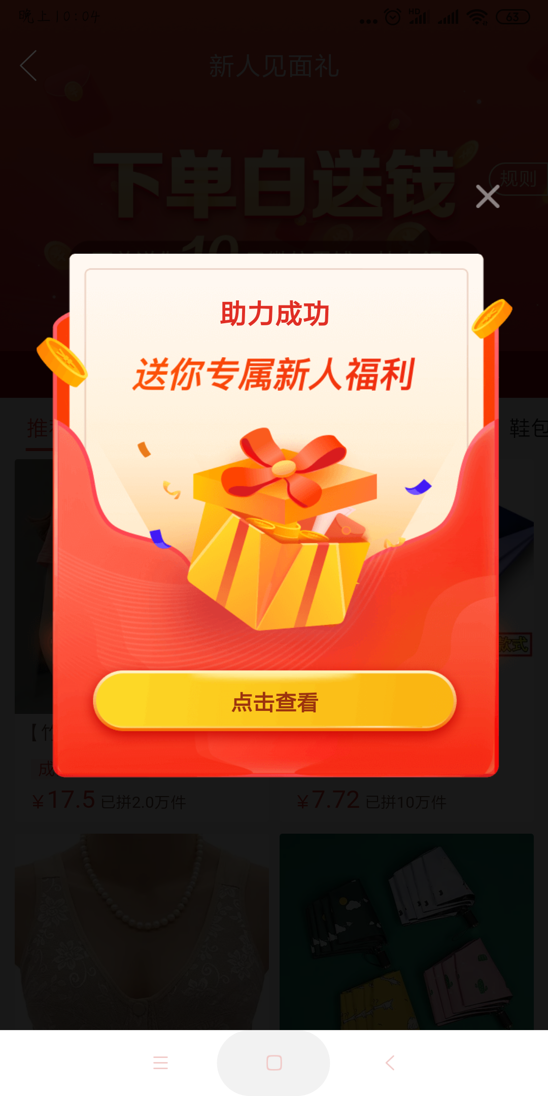 大黑牛的点击任务 验收样图1