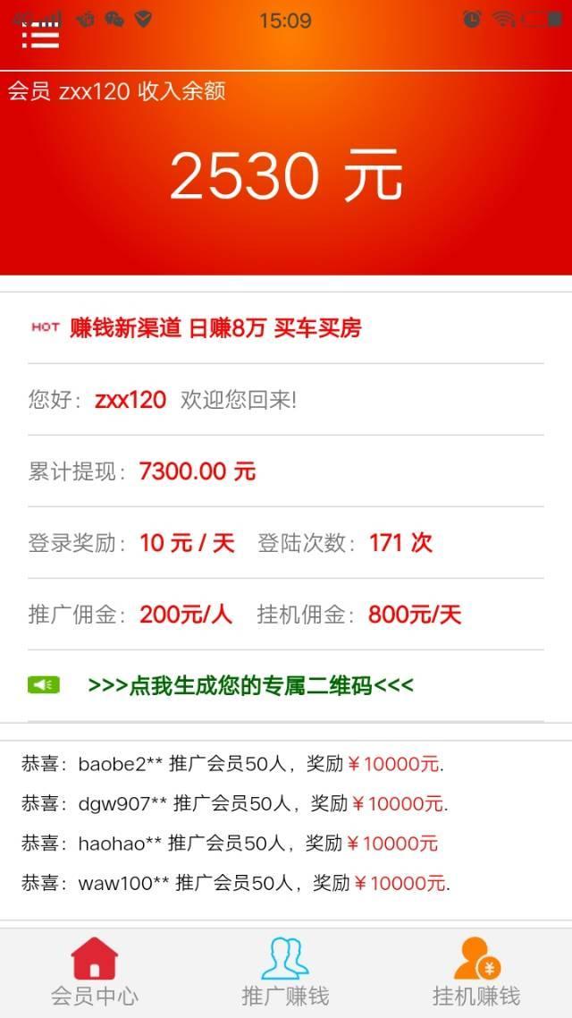 禅钰三生有鑫的注册任务 验收样图1