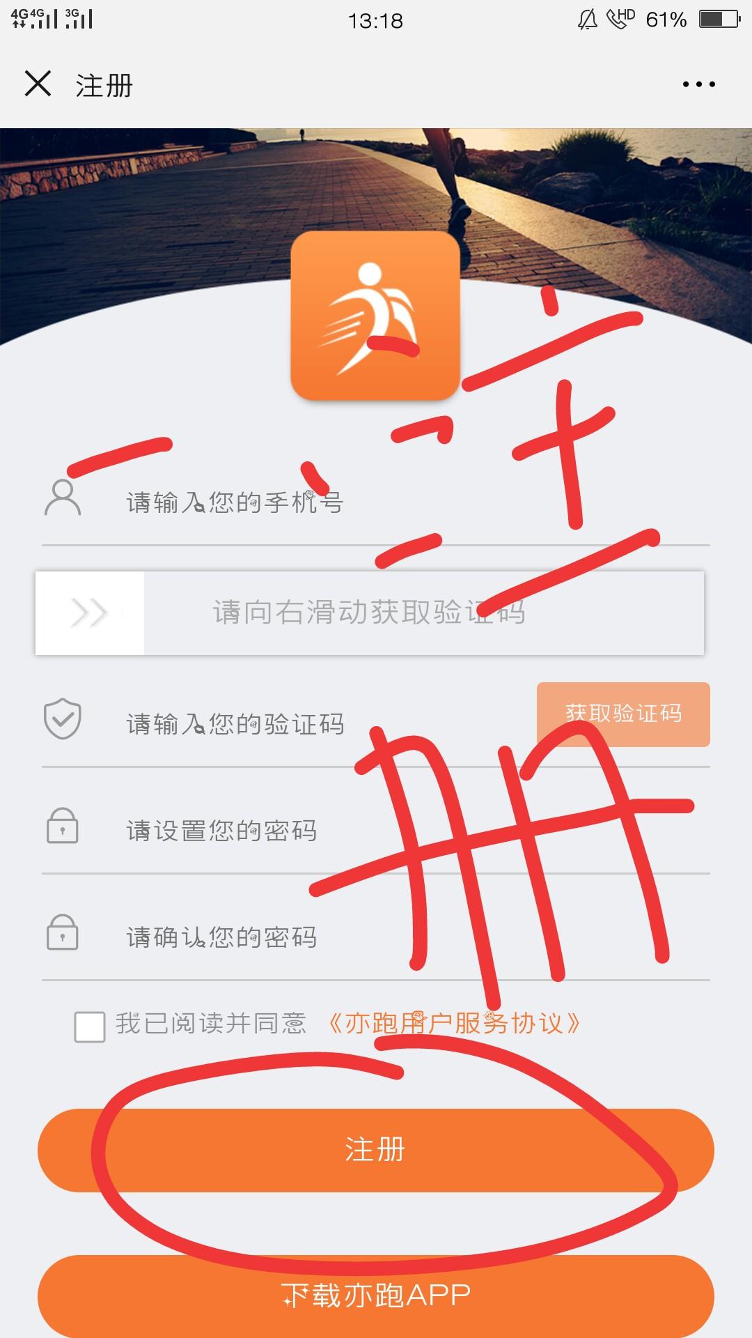 亦跑 红唇(专注网赚 步骤图1