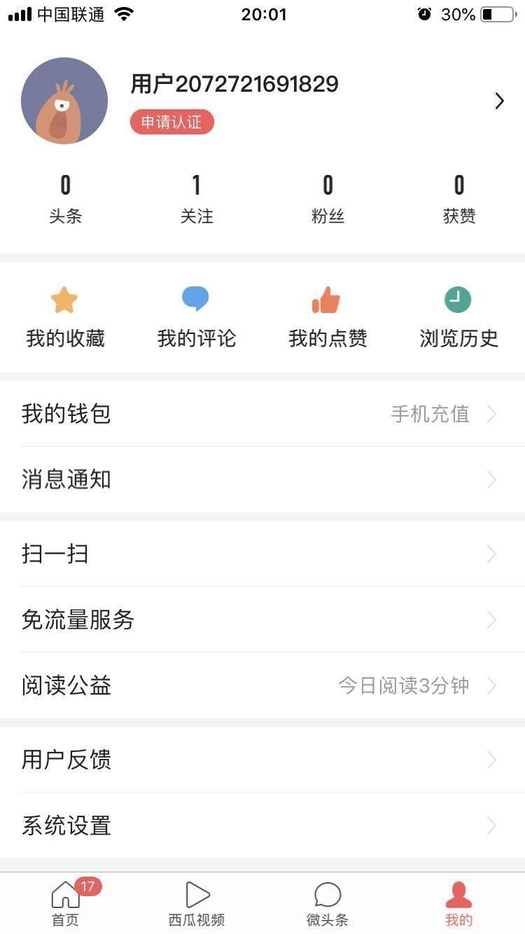简单关注今日头条红星美凯龙和平商场公众号 验收样图1