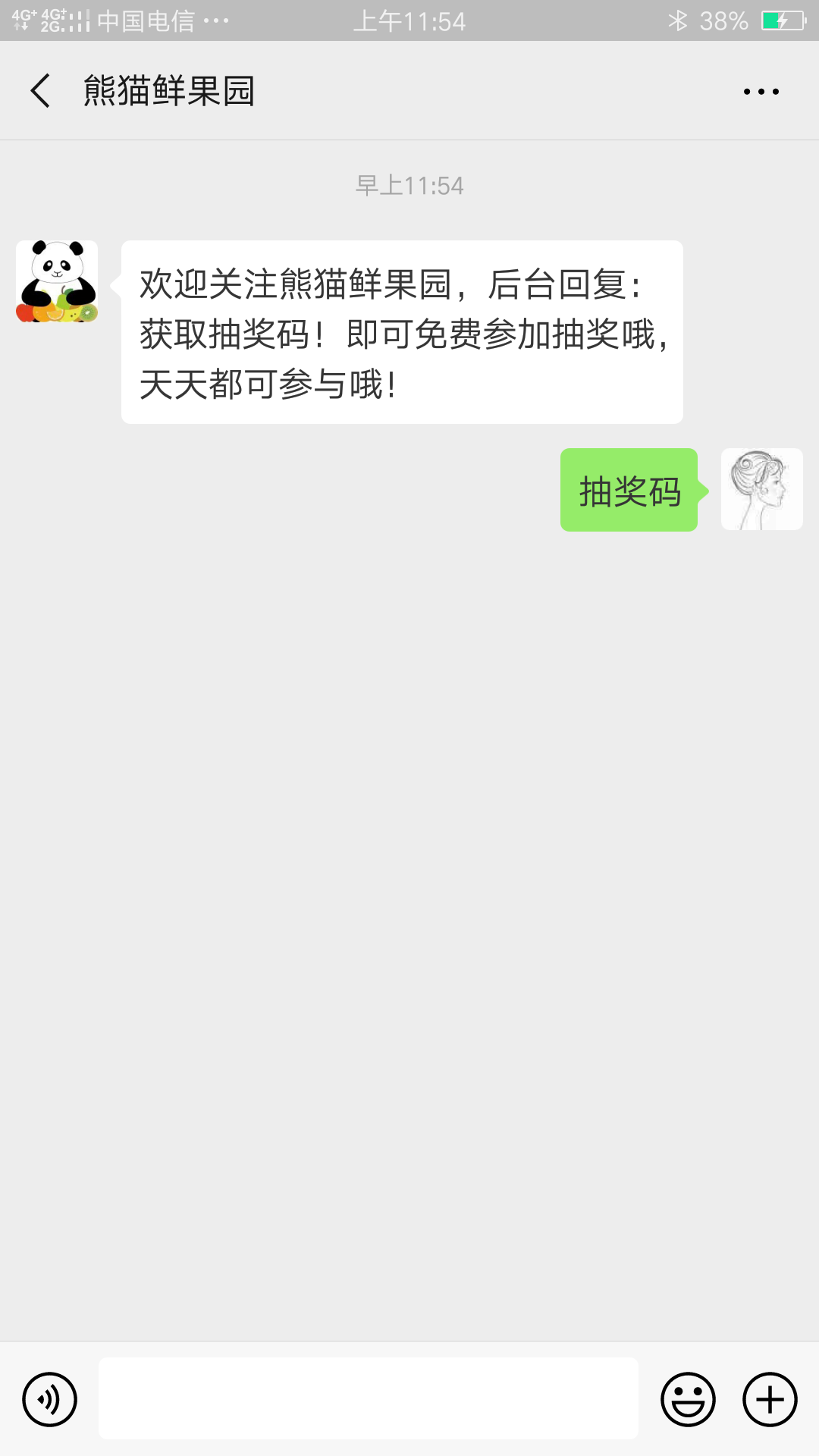 流浪人的关注任务 验收样图1