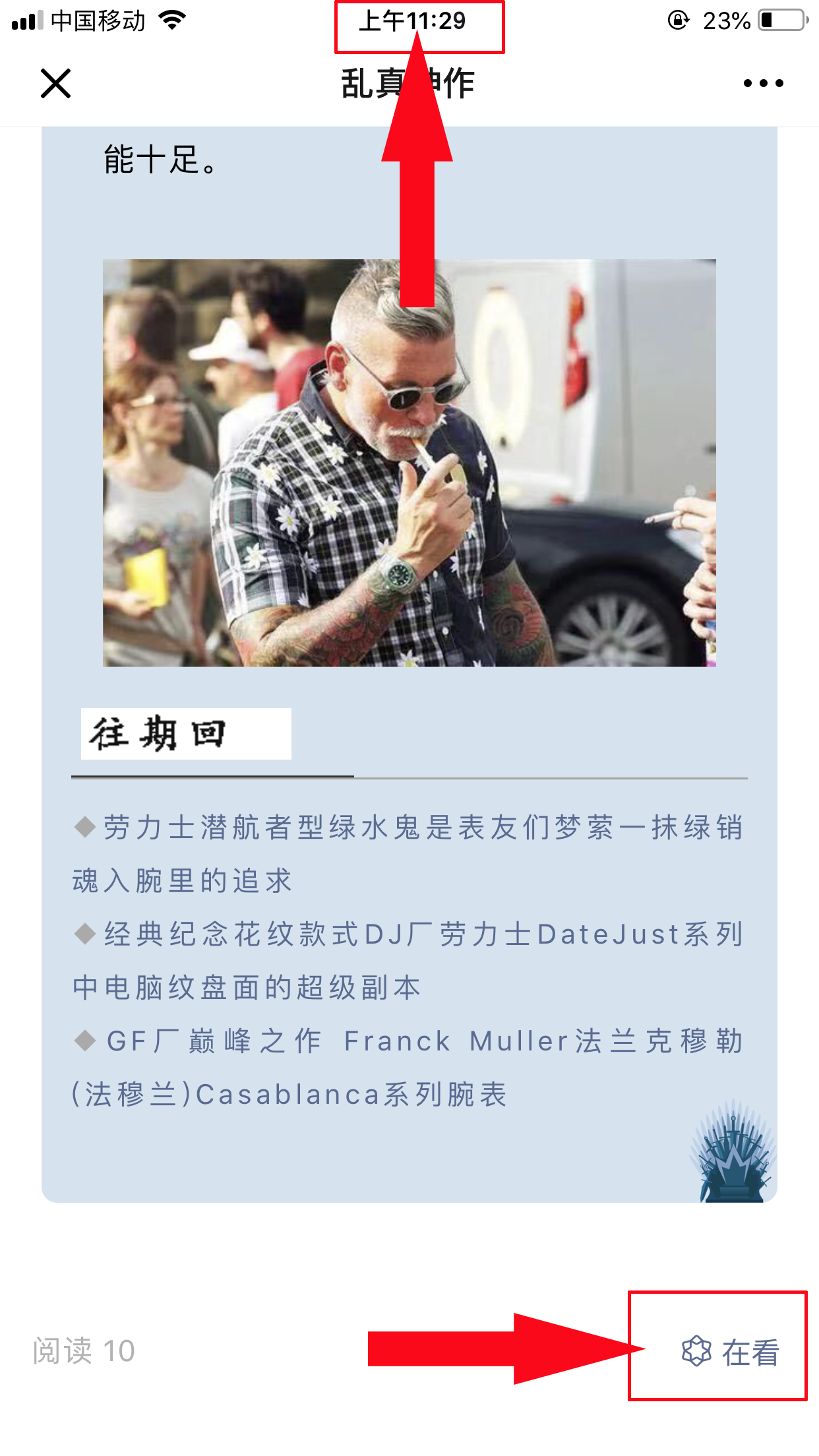 点赞任务 验收样图3