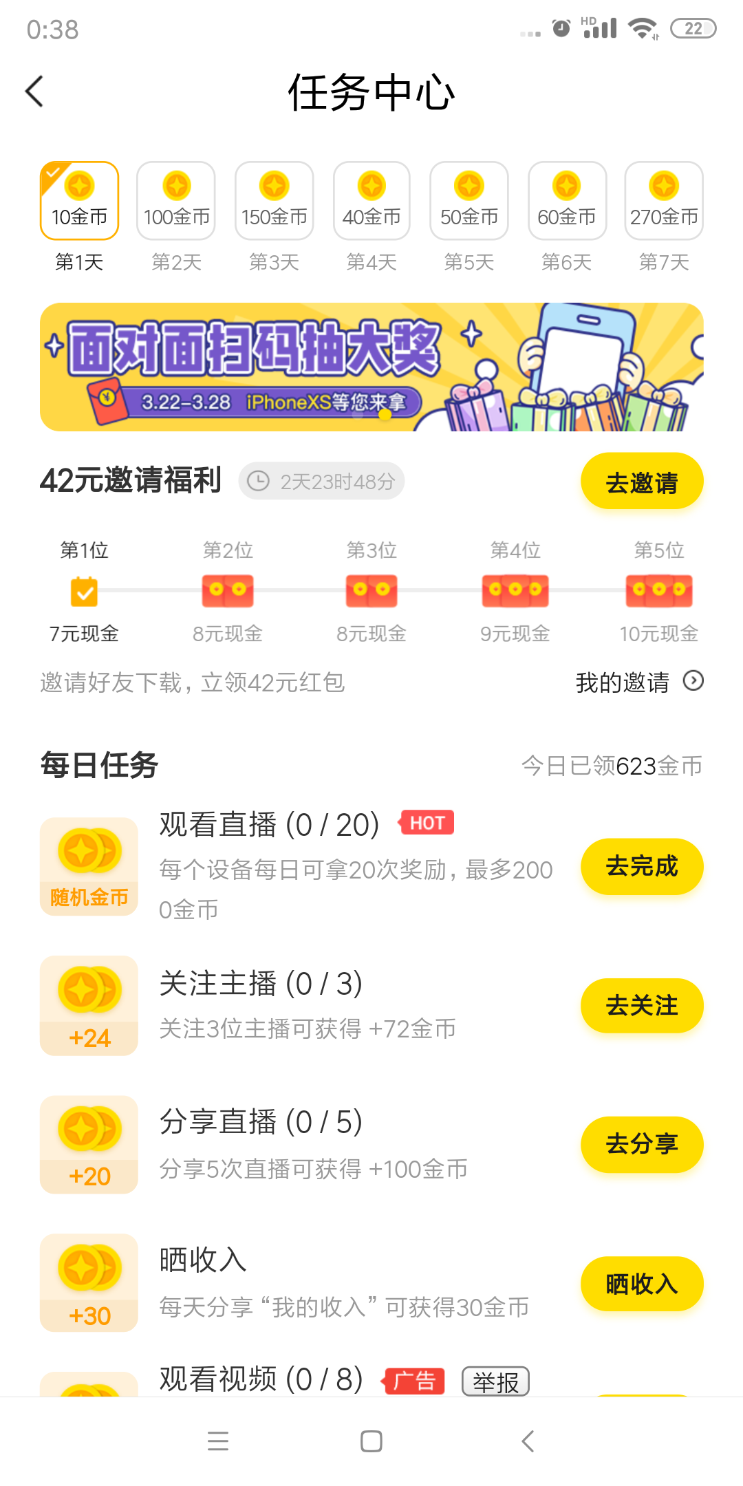 程的注册任务 验收样图1