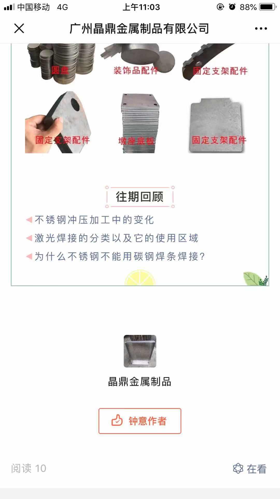 不锈钢 验收样图3