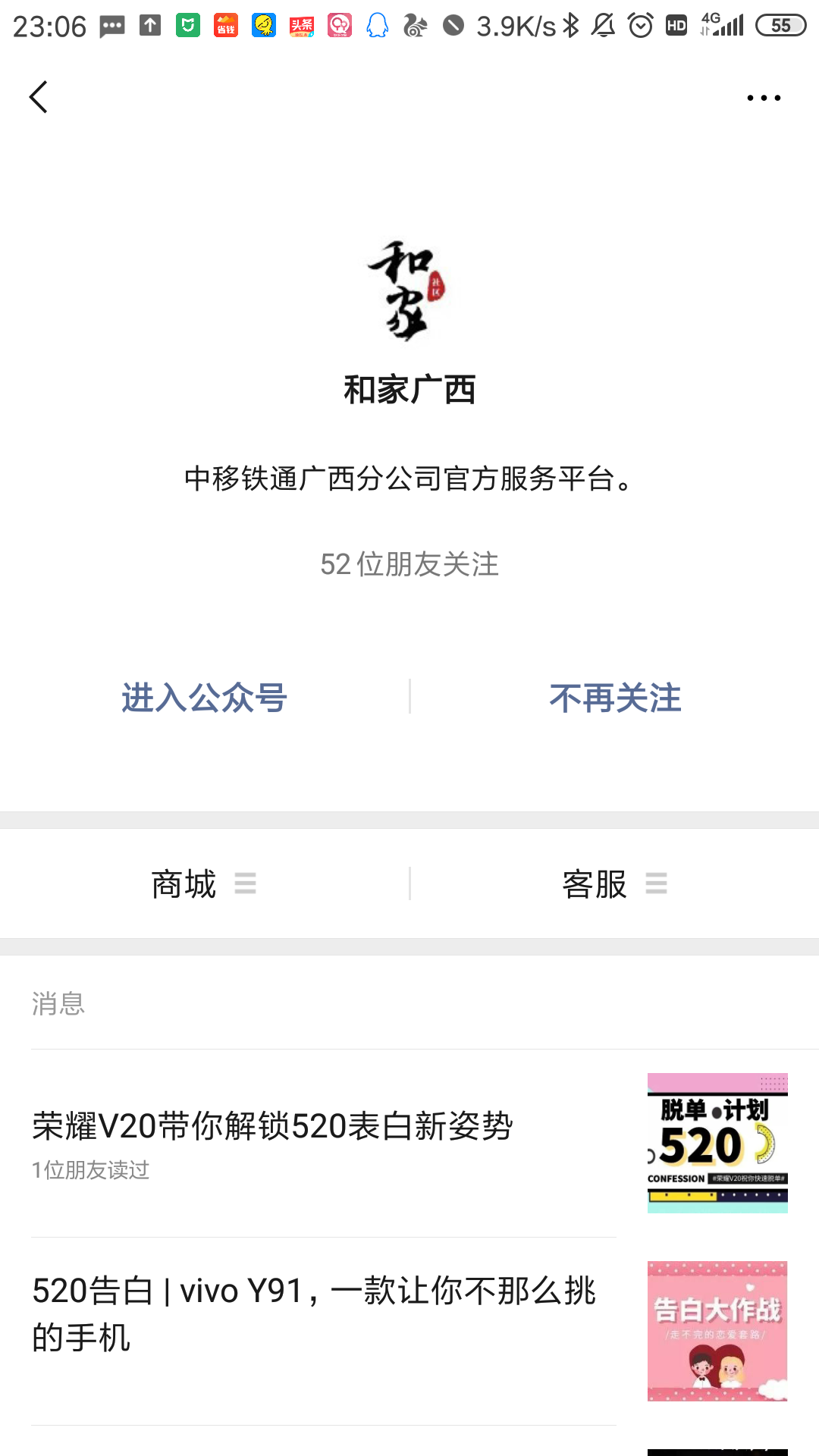 那一刻的向往的关注任务 验收样图3