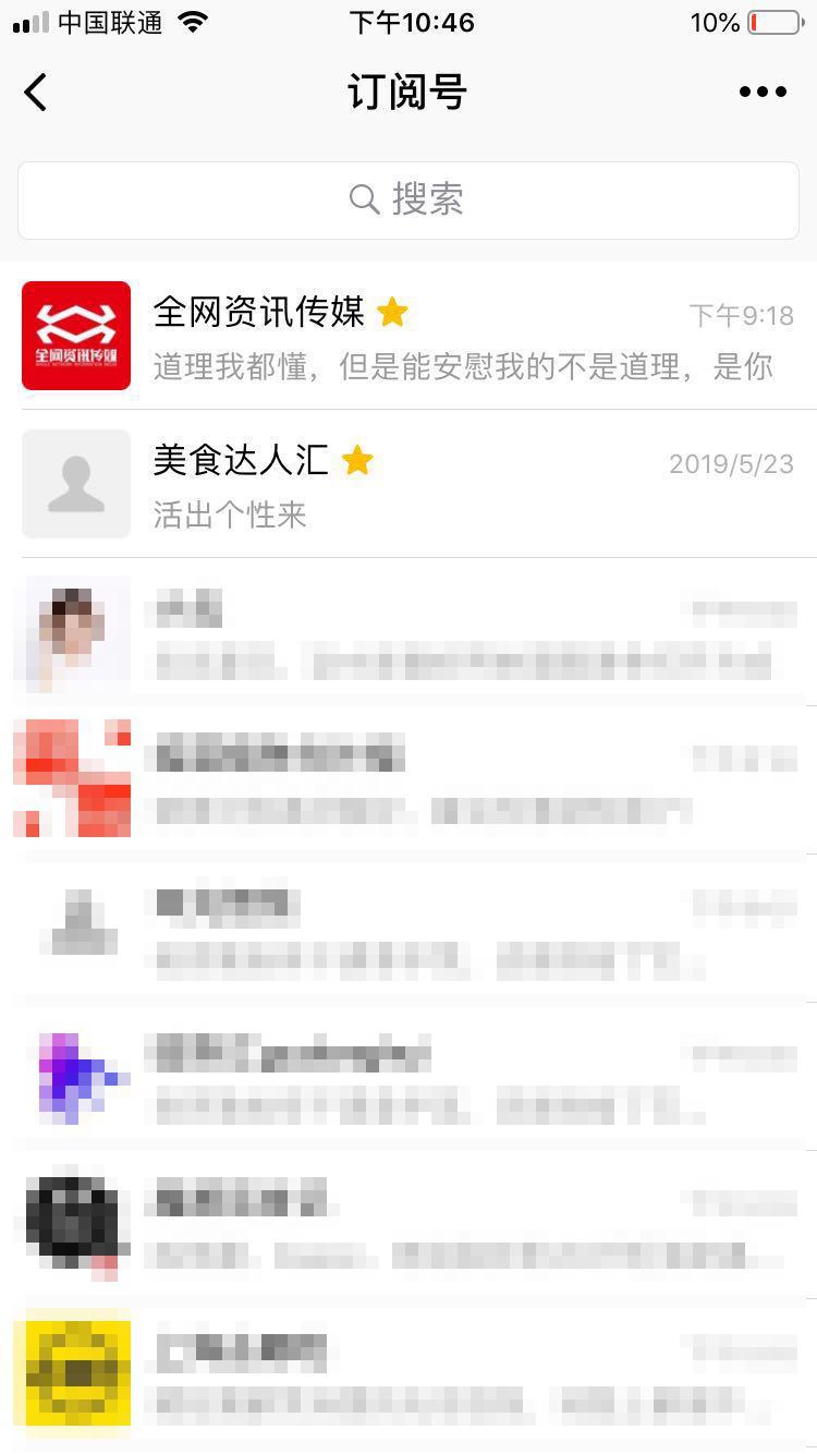 全网资讯传媒的关注任务 验收样图3