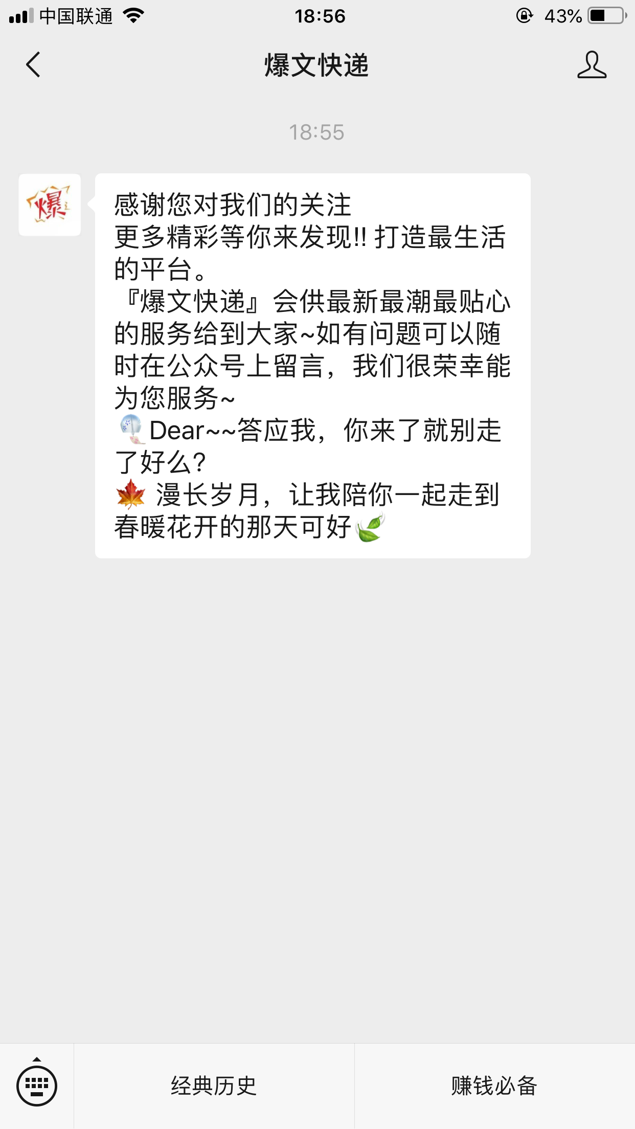 流浪人的关注任务 验收样图1
