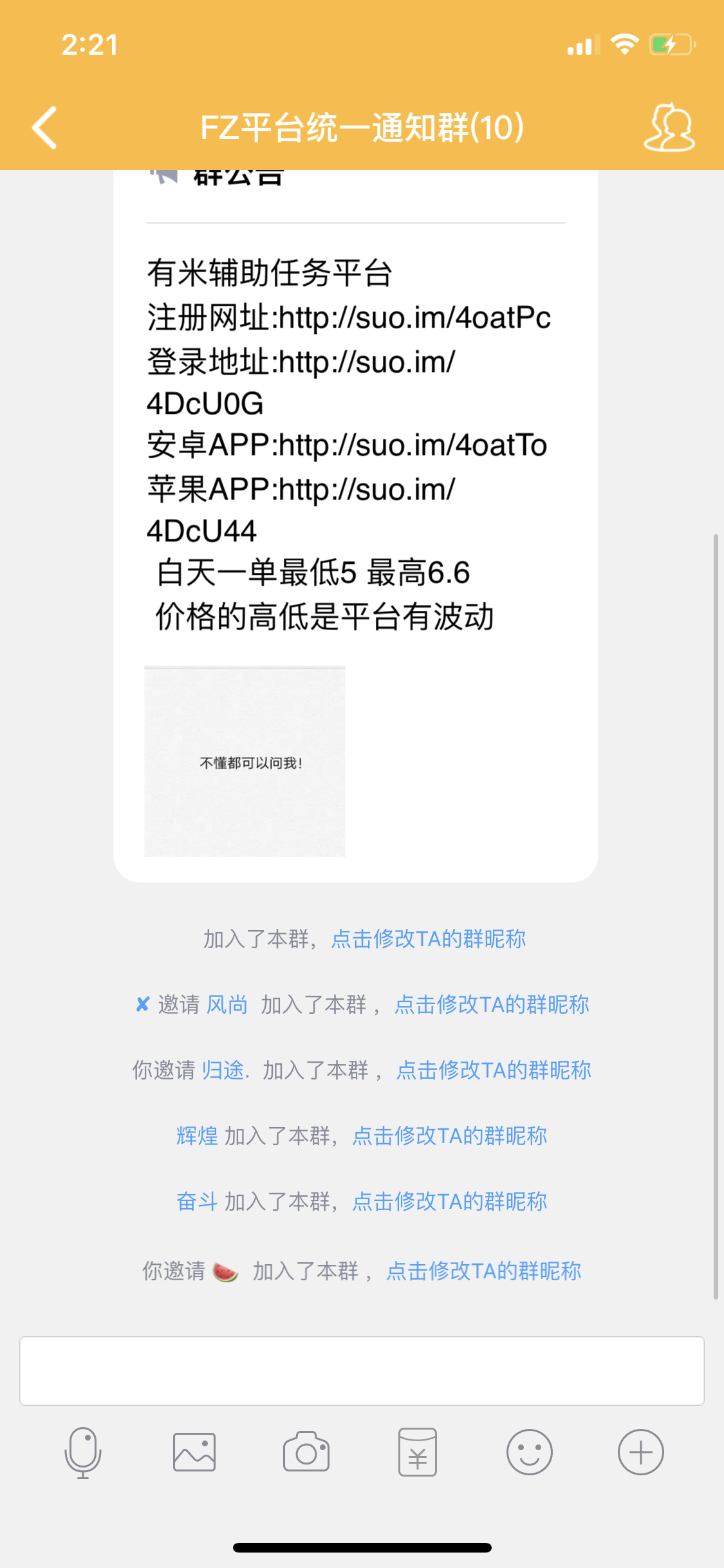 17638121683的自由任务 验收样图1
