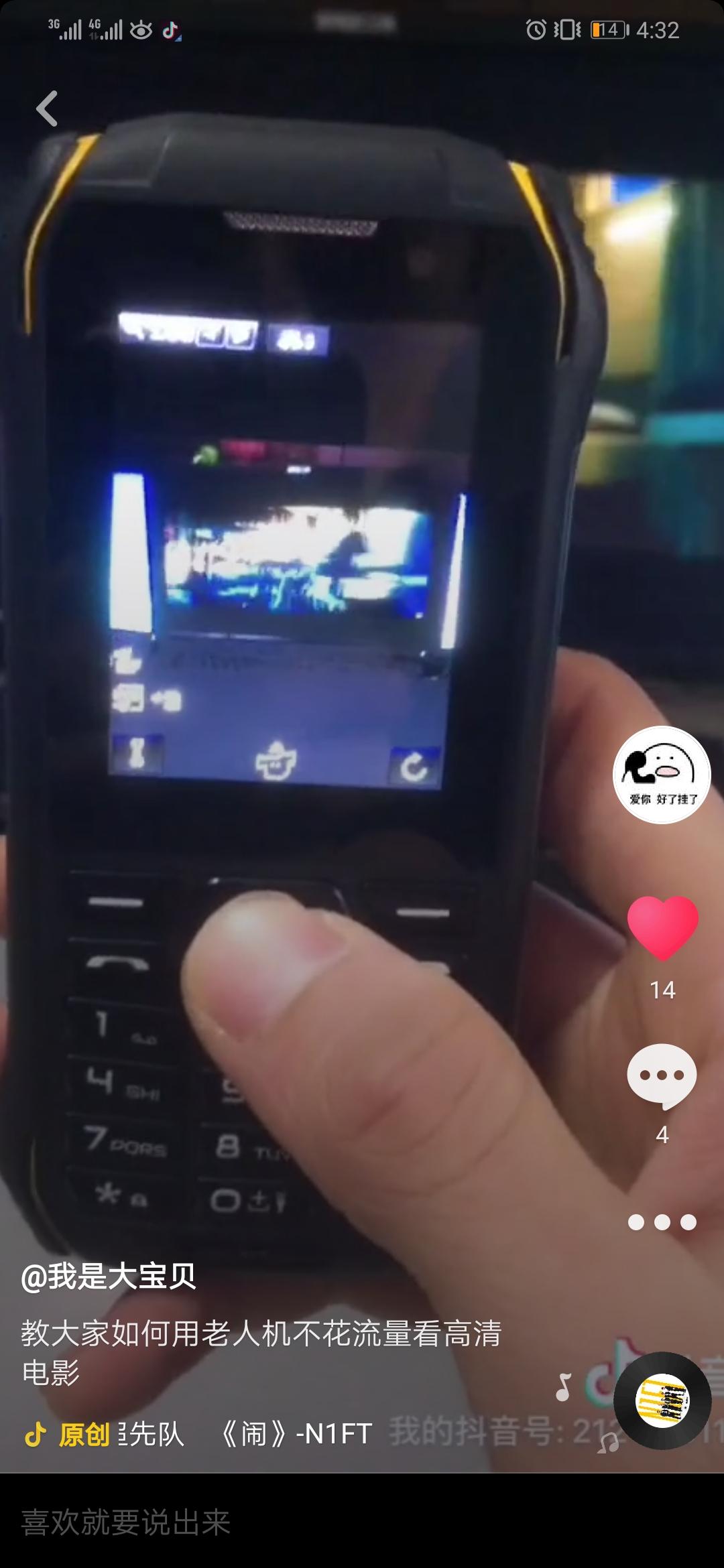 心醉的点赞任务 验收样图1