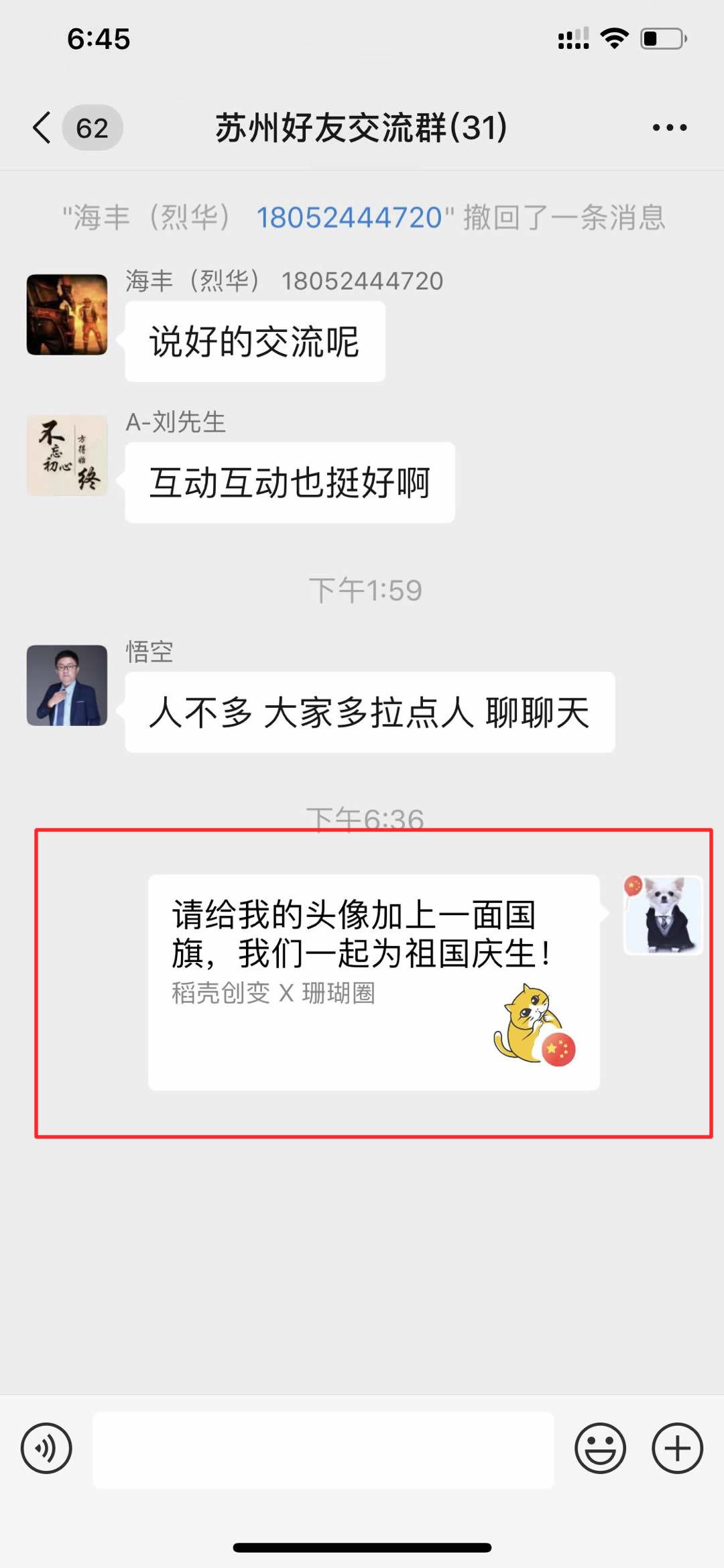 18101631815的转发任务 验收样图2