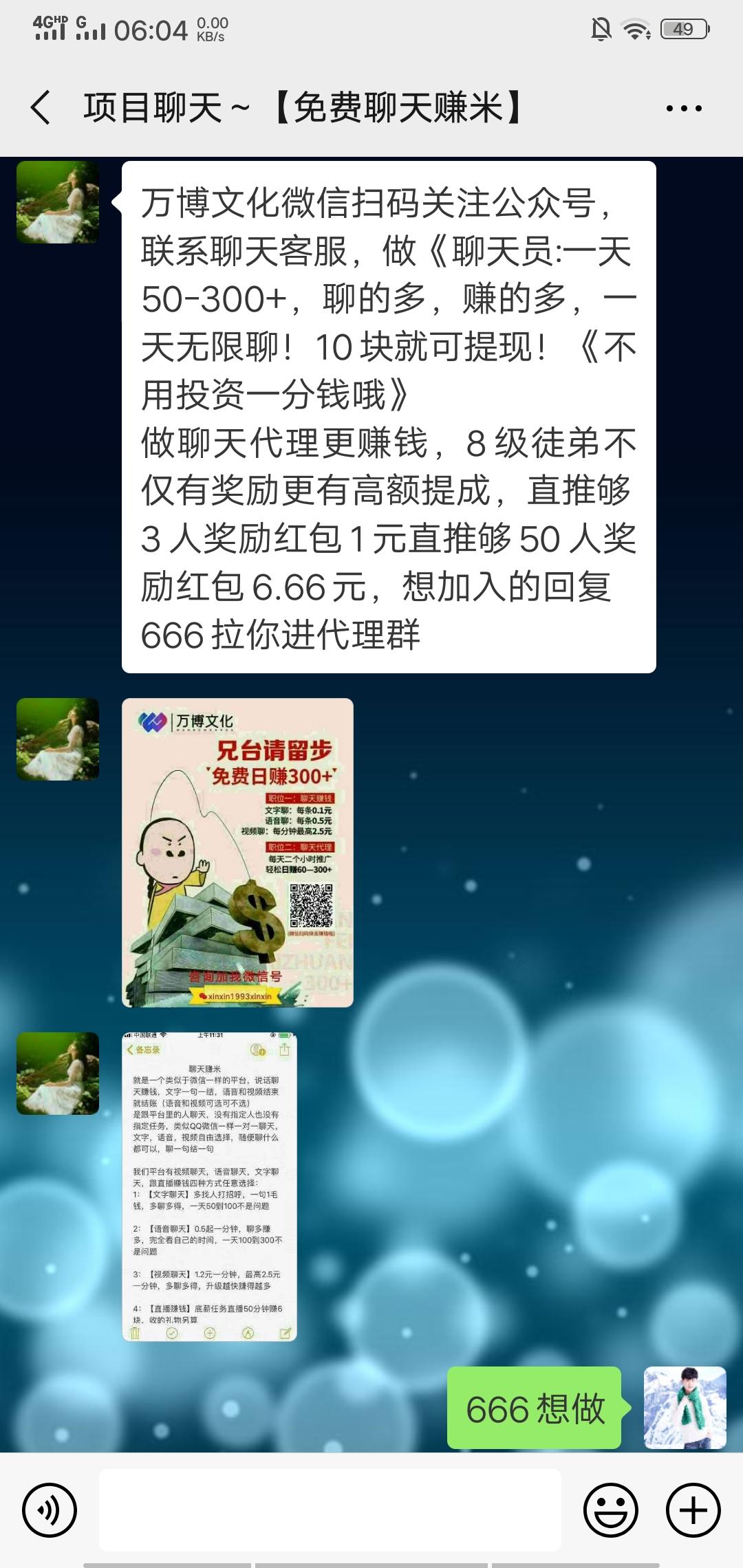 简单加粉 验收样图1