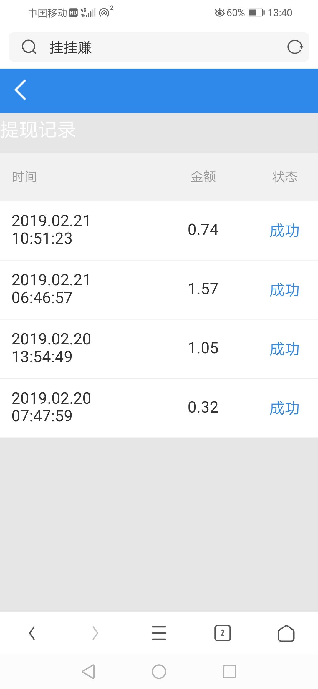 全自动挂机的高价任务 验收样图2