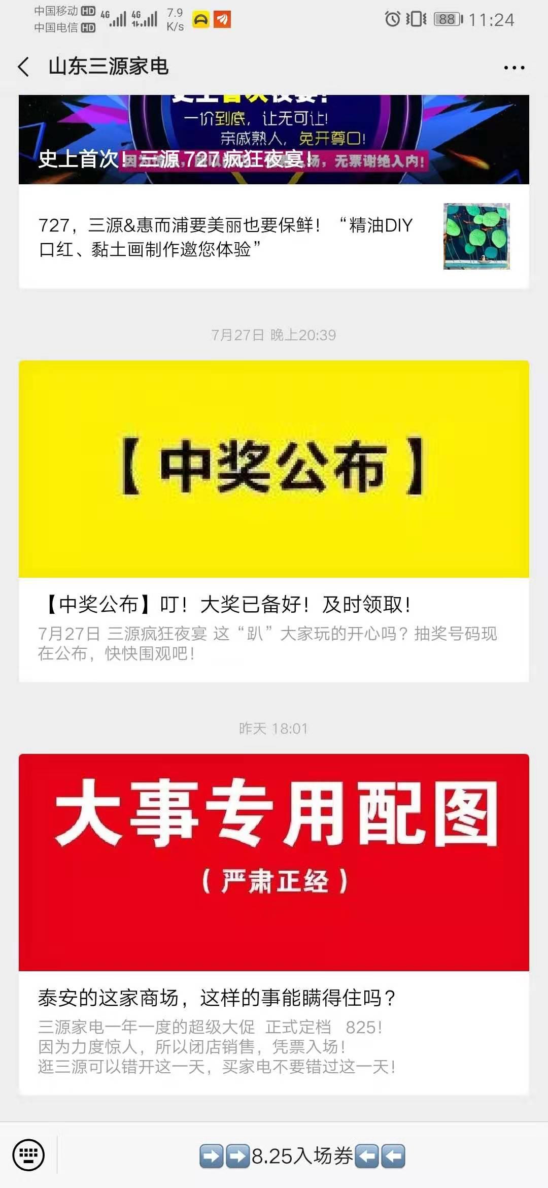 公众号关注任务 验收样图1